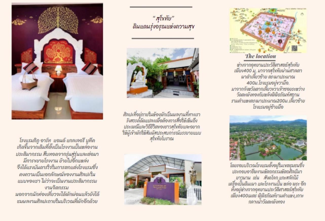 Phiphu Art And Gallery Boutique สุโขทัย ภายนอก รูปภาพ
